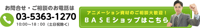 使いやすくなったアニメーションタップ薄型が新しく登場 株式会社ヤマジ 印刷技術で社会的課題を解決